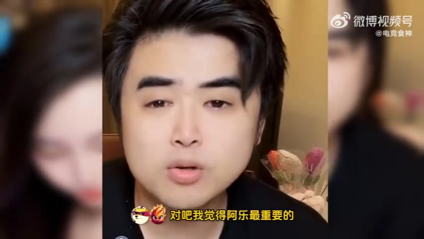 朱开：骂Ale干嘛？为了积分让他只玩肉 JDG一定走不远